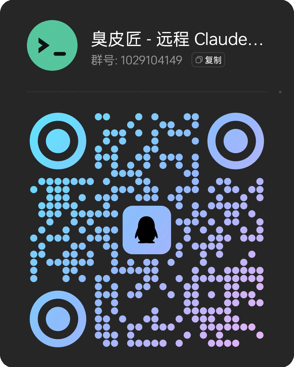 QQ群二维码